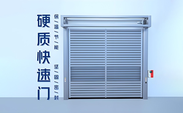 海南藏族硬质快速门