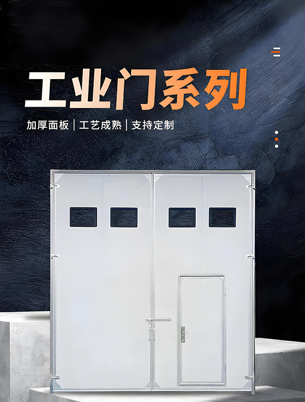 海南藏族厂房保温门 海南藏族厂房保温门